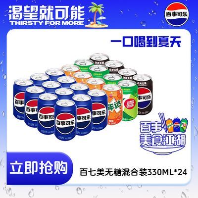 ڲ¿־330ml*24ϲǻװ̼װ 34.5Ԫ