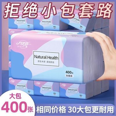 【加量400张】50包抽纸大包整箱批发囤货装家用卫生纸餐巾纸实惠