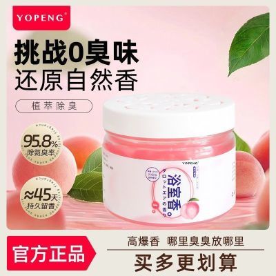 YOPENG山野栀子浴室香除味留香卫生间浴室家用清新空气固态香薰膏