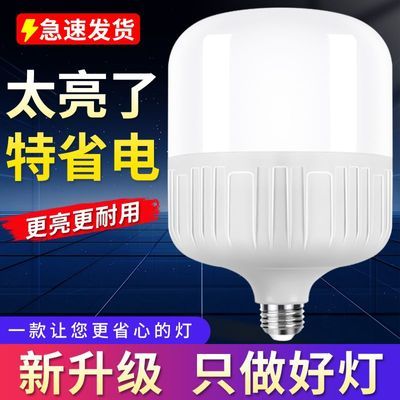 ���ڲ�����led���ݳ���ǿ�����e27�ݿڳ�����Ƶ�����۵ư׹⳵��ֿ�ʡ��� 9.31Ԫ