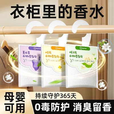 超亚衣物香氛包车载衣柜抽屉卧室住校宿舍除臭除味持久留香香包