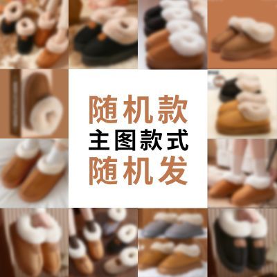 佳适爆款棉鞋包跟雪地靴情侣款防寒棉靴家居外穿防滑【14天内发货】