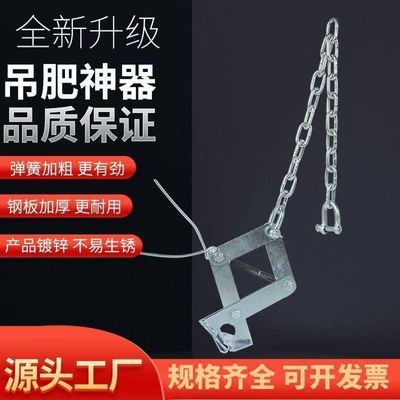 吊肥夹子,液压上肥器,夹子吊肥神器吊袋子,上化肥神器夹袋子