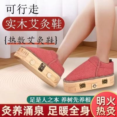 艾灸鞋足底艾灸盒随身灸家用新型实木足灸靴灸脚部脚底盒艾灸器具
