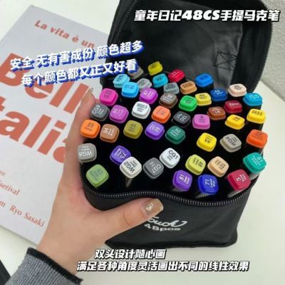 童年日记正版马克笔双头油性款套装动漫安全学生绘画美术生专用【3天内发货】