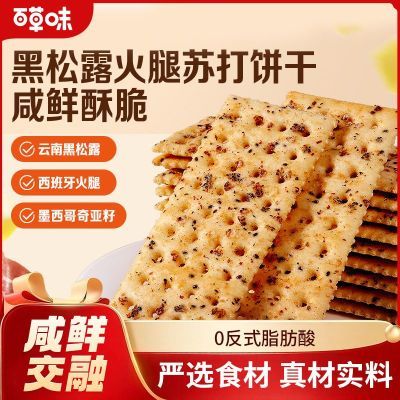 �ٲ�ζ����¶�����մ����450gС�԰칫����������������ʳ 10.97Ԫ