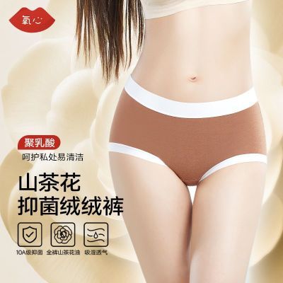 【6条限时+送2条】 氧心山茶花暖绒磨毛内裤女无痕级抑菌三角裤