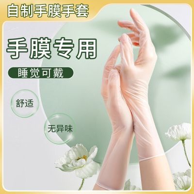 手膜一次性手套涂护手霜做手膜专用美容院嫩肤保湿冬季女睡眠可戴