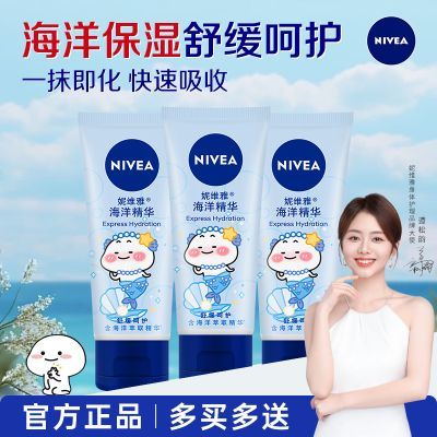 妮维雅护手霜海洋便携干燥补水精华保湿50滋润油腻男女学生干裂