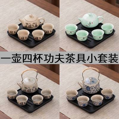 家用功夫茶具套装小套一壶四杯简约泡茶会客陶瓷喝茶茶杯干泡茶盘