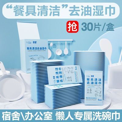 ���ڲ�����30Ƭ��װ�;����ȥ����ʪ������ѧ��ϴ�����ЯС���칫�������� 14.89Ԫ