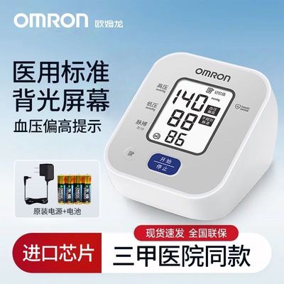 ڲŷķѪѹϱʽѪѹǼýоƬҽüѪѹU703 161.9Ԫ