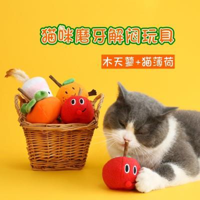 猫玩具耐咬磨牙球猫咪狗狗自嗨解闷神器水果逗猫棒宠物用品热销