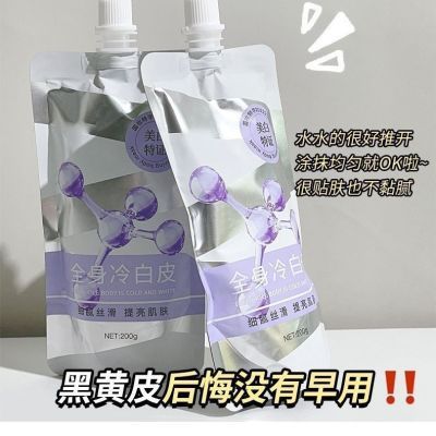 【抖音同款】美白身体乳霜冷白皮补水保湿滋润清爽不油腻全身留香