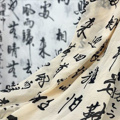 苏轼定风波幼儿园环创国风书法古风背景中式布幔布置拍照背景纱幔