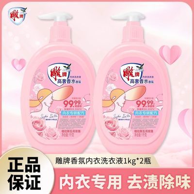 雕牌内衣洗衣清洗液大瓶高奢专用女士温和内裤异味血渍除菌留香