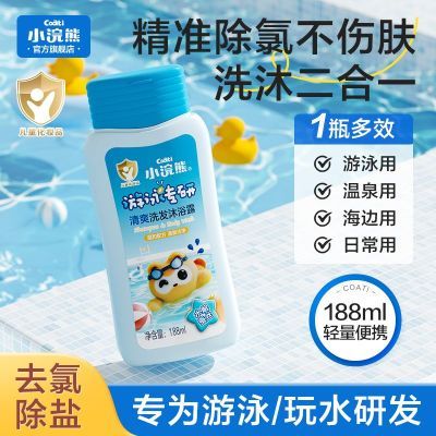 С��� ��ͯϴ����ԡ¶ ȥ����Ӿר�� Ӥͯ��ȪӾ���ع� ���������Я188ml 32.11Ԫ(��16.05Ԫ/��)