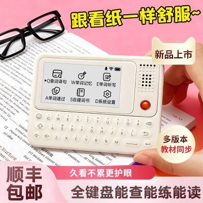 快易典英语单词机非彩屏2.8英寸多版本教材智能单词记忆真人发音