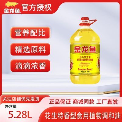 ���ڲ����������㻨��������ʳ��ֲ�������5.28L�����ó���ըʳ�� 46.4Ԫ