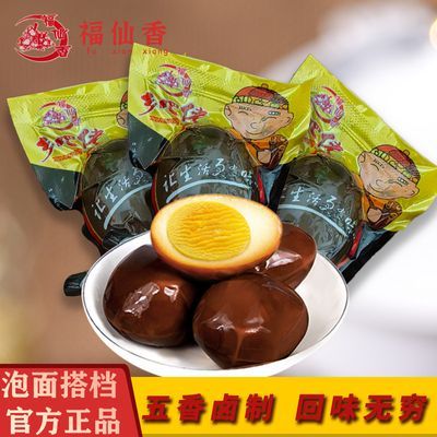 瑕疵清仓正宗乡巴佬卤鸡蛋大个五香味无壳茶叶蛋卤味即食休闲零食