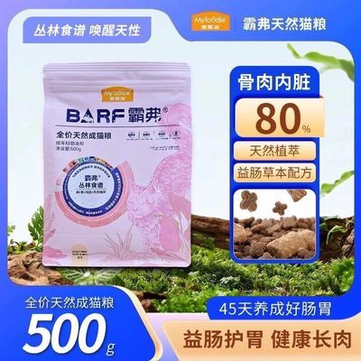 ڲ(3)󸻵barfԸèӪ˫ƴθ泦èȫè 48.5Ԫ