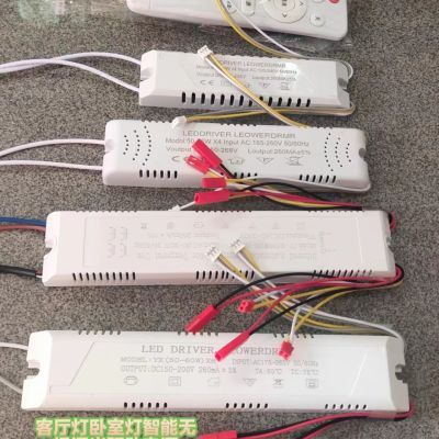 led灯驱动器分段多路输出电子镇流器无极调光智能变光控制器红外