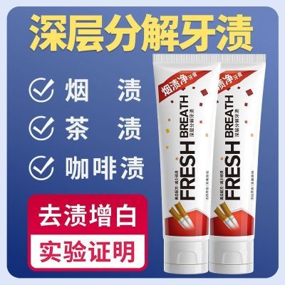 口益清舒康宁深导白烟渍净牙膏去黄牙去茶渍清口气小苏打牙膏批发