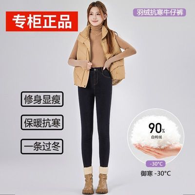 羽绒女加绒加厚保暖裤冬高腰高弹力外穿白鸭绒长裤女士牛仔羽绒裤