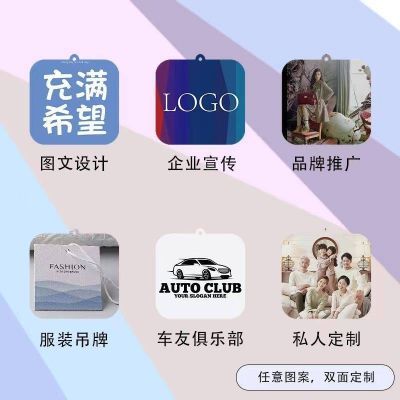 异形香薰卡片定制婚礼伴手礼扩香卡片卡通人物照片高品质吊牌香片