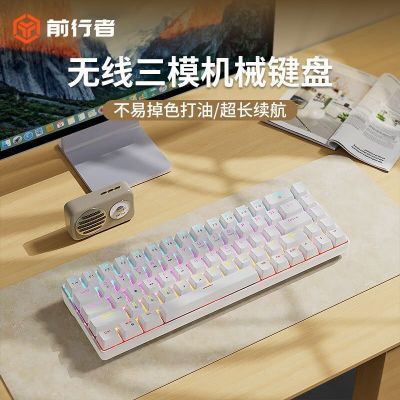 前行者无线蓝牙三模机械键盘红轴小型便携办公笔记本电脑游戏电竞