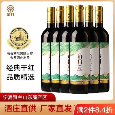 ڲƸɺѾƺɽѾ750ml6ƿװ߶˺Ʒ 174Ԫ