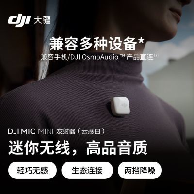 �� DJI Mic Mini �������߽����MINI��˷�ֱ��vlog�ɷ����� 132.9Ԫ