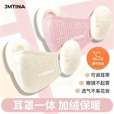 【JMTINA】保暖口罩男女防风专用骑行秋冬季护耳口罩一体遮脸防寒面罩优惠商品图片