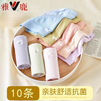 雅鹿女士内裤舒适无痕高弹力高腰提臀收腹抑菌轻柔云朵三角裤女