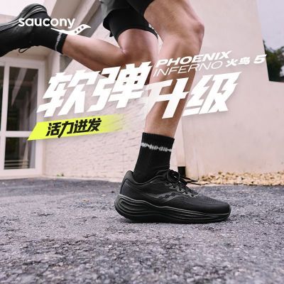 【Saucony】索康尼 PHOENIX INFERNO 火鸟 5 减震回弹舒适慢跑运动鞋优惠商品图片