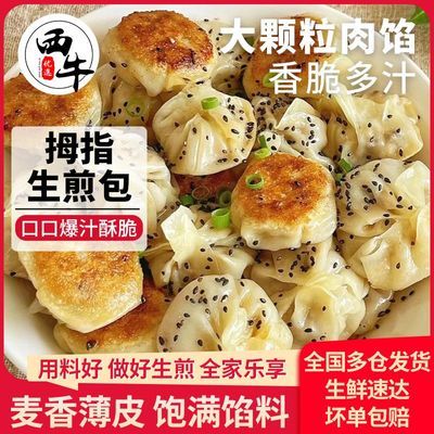 ���ڲ�������ţ��ѡ Ĵָ����������ʳѧ�����Ʒ��С��������ը��200g�� 8.4Ԫ