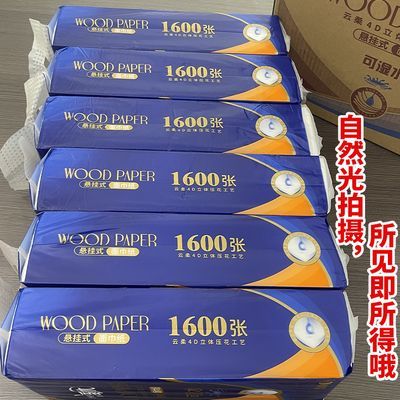 臻木1600张悬挂式纸巾加量装抽纸家用餐巾原木纸面巾纸卫生纸【4天内发货】