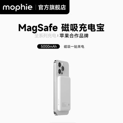 ڲMophie5000߳籦ƻ16iPhone15promax 139Ԫ