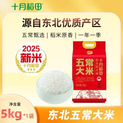 25����ʮ�µ����峣����5kg*1��������������10����ձ��� 26.91Ԫ