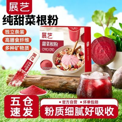 ���ڲ�������չ�ա���˸���60g����ʳ��ά�߲�֭���߷۴��ͽ�������ƷС����� 10Ԫ
