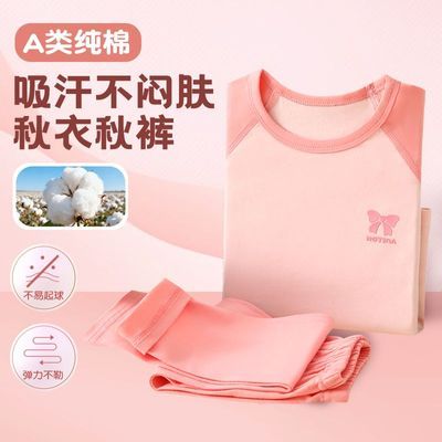 儿童无骨纯棉秋衣秋裤套装a类男童女童居家睡衣中小学生穿搭内衣