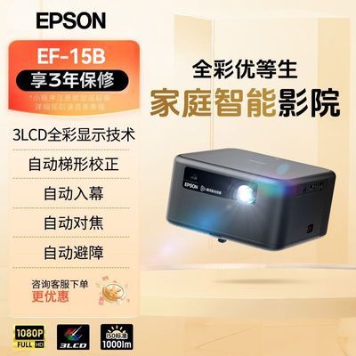 ڲEF-15BСͼͶӰ3LCDܵȫʸ 2459Ԫ