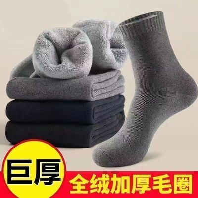 6双秋冬款男士袜子中筒毛袜防臭加厚保暖毛圈特厚耐磨超厚长筒袜