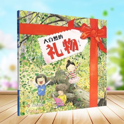 ���ڲ�������װӲ�ǻ汾 ����Ȼ������ ��ͯ�汾3-8�����׶�԰����鼮���� 11.1Ԫ