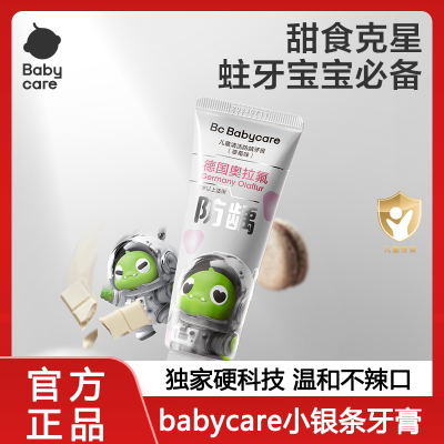 ڲbabycare׶̳ͯݷȣӲСȻ 6.7Ԫ