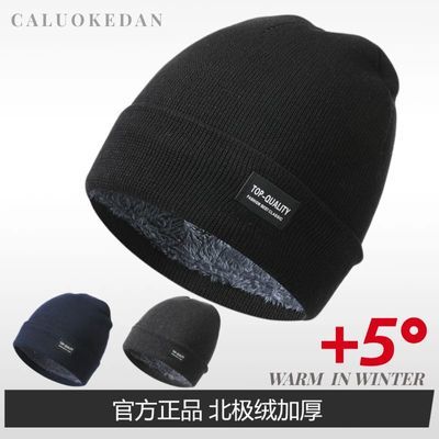 Caluokedan正品男士保暖针织帽加绒加厚防寒防风冬季骑行毛线帽女