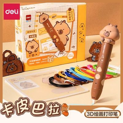 ڲ3dӡʿƤͯͿѻֹ߶ͯ 165Ԫ