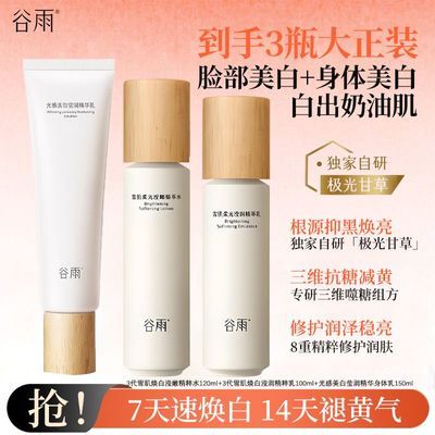 ڲȫסѩˮ+鱣ʪˮȥ 136Ԫ