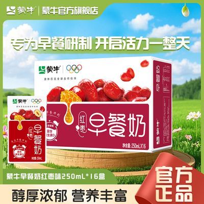 ���ڲ��������ڲ���:6�� ��ţ���������250ml*16��Ӫ�����������ڻ���߸�� 30.8Ԫ