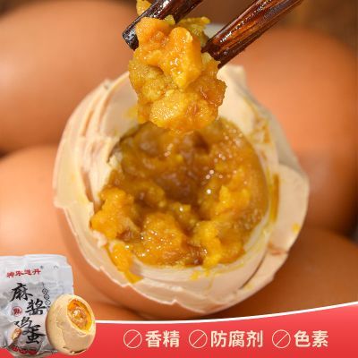 神农道丹单枚45-65g正宗麻酱鸡蛋五香泥腌烤制真空包装开袋即食